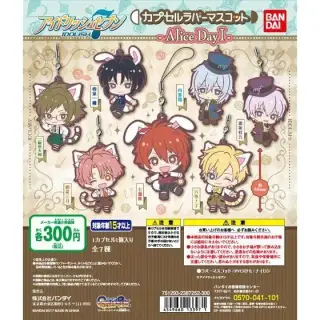アイドリッシュセブン　カプセルラバーマスコット -Alice Day I-の画像