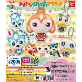ガラピコぷ～　フリフリかちゃかちゃマスコットの画像