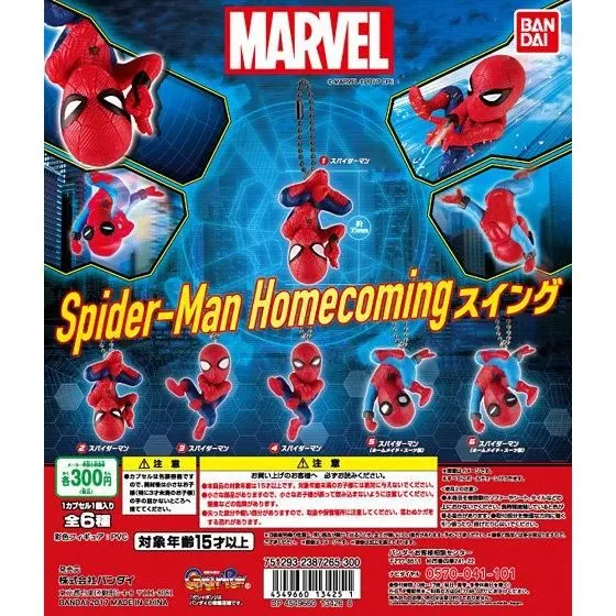 スパイダーマン ホームカミング スイングの台紙