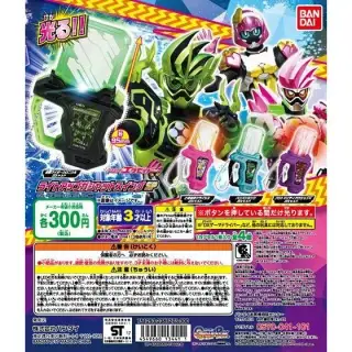 仮面ライダーエグゼイド　ライトアップガシャットスイングSPの画像