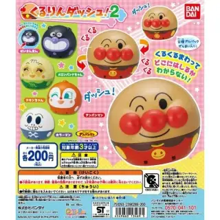 それいけ！アンパンマン　くるりんダッシュ！２の画像