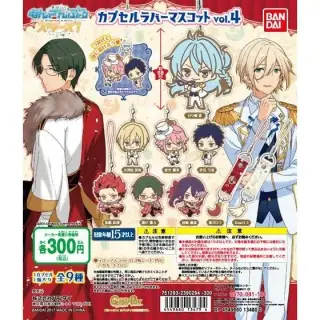 あんさんぶるスターズ！カプセルラバーマスコットvol.4の画像
