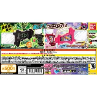 仮面ライダーエグゼイド　ガシャポンサウンドライダーガシャット11の画像