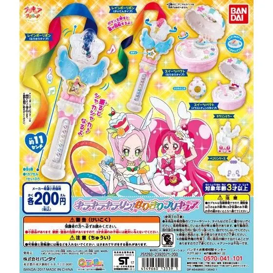 キラキラ✩プリキュアアラモード キラキラキラリン!なりきりプリキュアの台紙