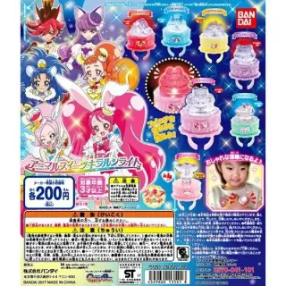 キラキラ☆プリキュアアラモード　アニマルスイーツキラルンライトの画像
