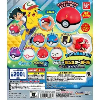 ポケットモンスター　みんなのモンスターボール　キミにきめた！ver.の画像