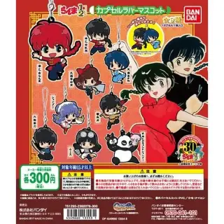 らんま1/2　カプセルラバーマスコットの画像