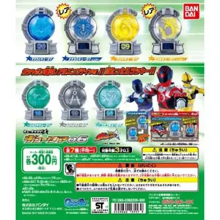 宇宙戦隊キュウレンジャー　キュータマ06の画像