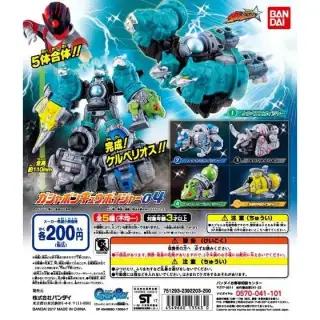 宇宙戦隊キュウレンジャー　ガシャポンキューボイジャー04の画像