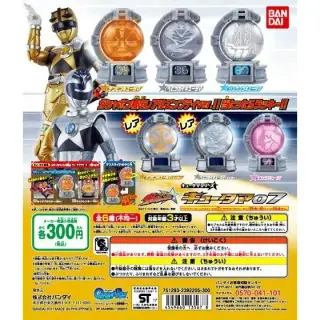 宇宙戦隊キュウレンジャー　キュータマ07の画像