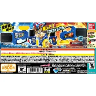 仮面ライダーエグゼイド　サウンドライダーガシャット12の画像