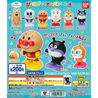 それいけ！アンパンマン　ぴょこぴょこアンパンマン4の画像