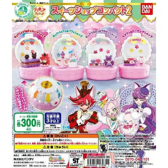 キラキラ☆プリキュアアラモード スイーツショップコンパクト2の台紙