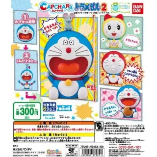 カプキャラ　ドラえもん2の画像