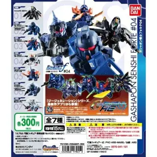 機動戦士ガンダム　ガシャポン戦士フォルテ04の画像