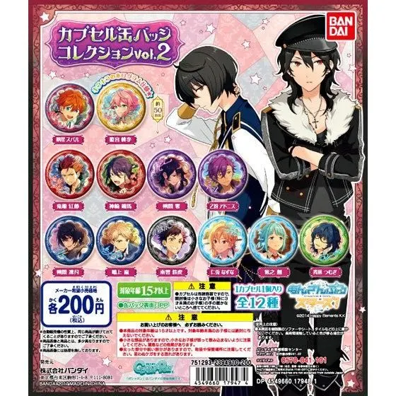 あんさんぶるスターズ!カプセル缶バッジコレクションvol.2の台紙