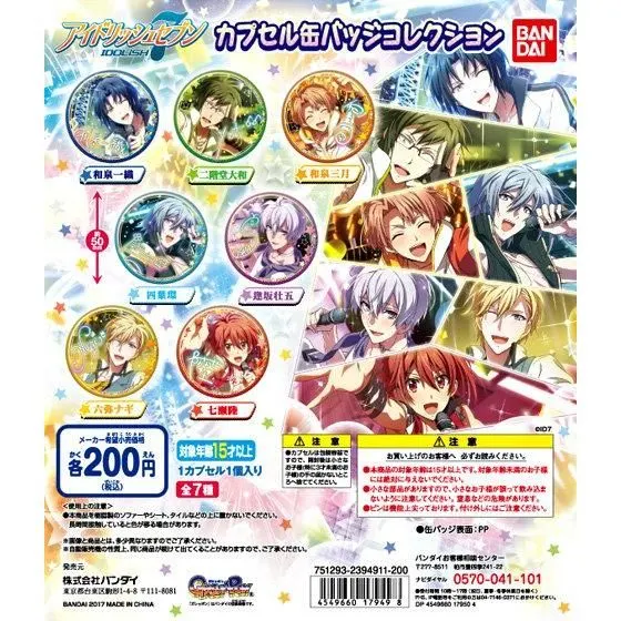 アイドリッシュセブン カプセル缶バッジコレクションの台紙