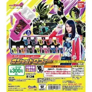 仮面ライダーエグゼイド　ガシャットロフィーの画像