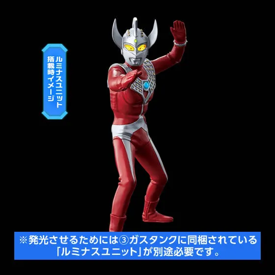 アルティメットルミナス　ウルトラマン05 ウルトラマンタロウ※ルミナスユニット搭載時イメージ