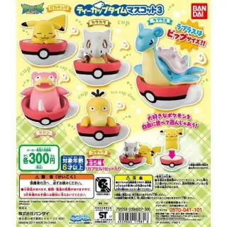 ポケットモンスター ポケモンティーカップタイムマスコット３の画像