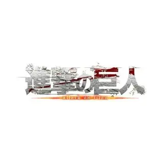 【mini】進撃の巨人　アクリルチャームの画像