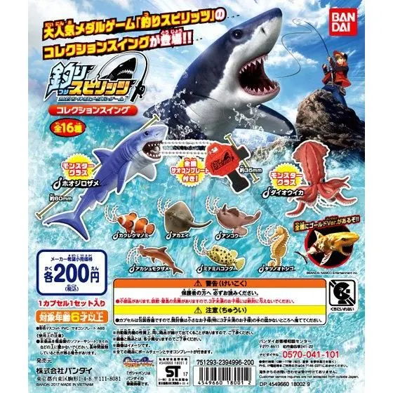 釣りスピリッツ コレクションスイングの台紙