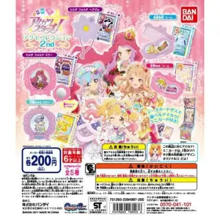 アイカツスターズ！アクセコレクション2ndの画像