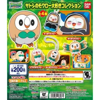 ポケットモンスター　サトシのモクロー大好きコレクションの画像