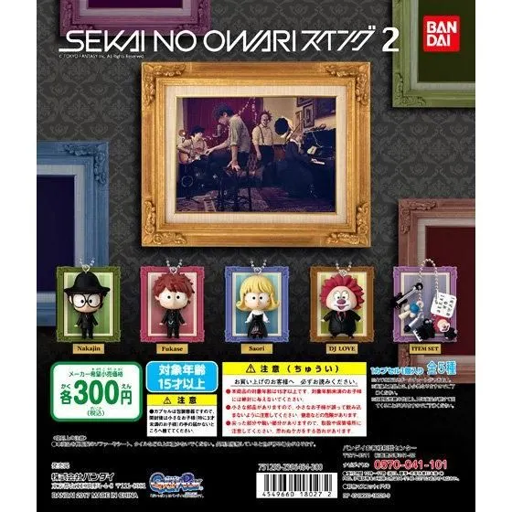 SEKAI NO OWARI スイング2の台紙