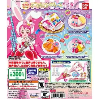 キラキラ☆プリキュアアラモード　アニマルスイーツチャームSPの画像