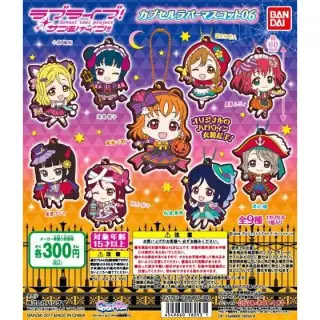 ラブライブ！サンシャイン！！カプセルラバーマスコット06の画像