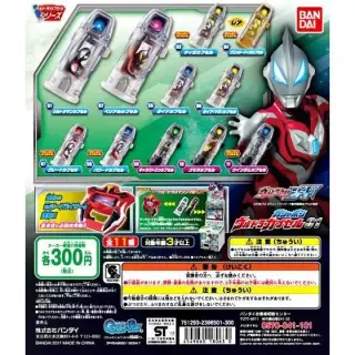 ウルトラマンジード　ガシャポンウルトラカプセル01の画像