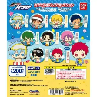 黒子のバスケ　カプセル缶バッジコレクション～Summer Time～の画像