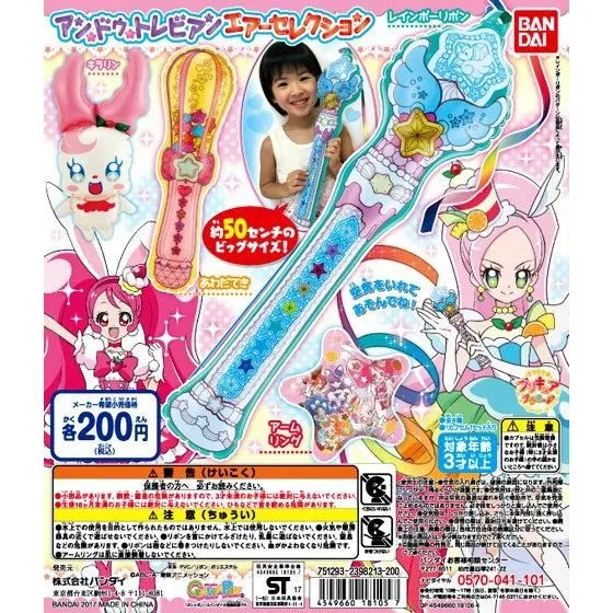 キラキラ☆プリキュアアラモード アン★ドゥ★トレビアン エアーセレクションの台紙