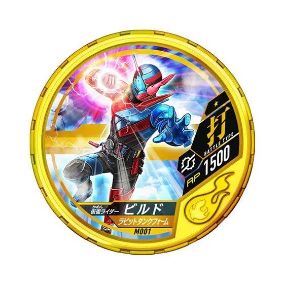 仮面ライダー ブットバソウル モット01 M001仮面ライダービルド ラビットタンクフォーム