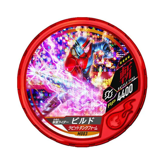 仮面ライダー ブットバソウル モット01 M003仮面ライダービルド ラビットタンクフォーム