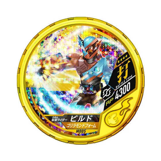 仮面ライダー ブットバソウル モット01 M005仮面ライダービルド ゴリラモンドフォーム