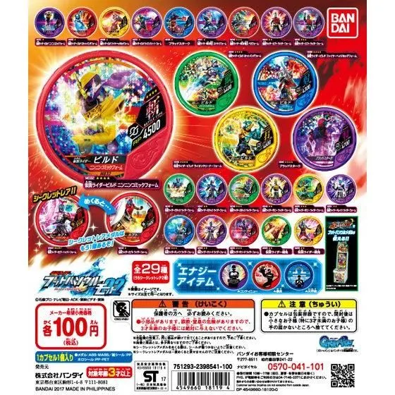 仮面ライダー ブットバソウル モット02の台紙