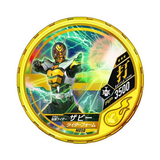仮面ライダー ブットバソウル モット02 M050仮面ライダーザビー ライダーフォーム