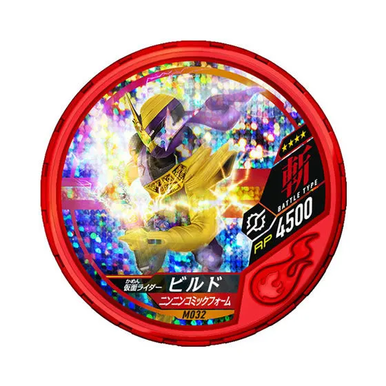 仮面ライダー ブットバソウル モット02 M032仮面ライダービルド ニンニンコミックフォーム