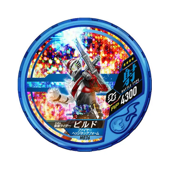 仮面ライダー ブットバソウル モット02 M036仮面ライダービルド ファイヤーヘッジホッグフォーム