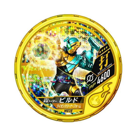 仮面ライダー ブットバソウル モット02 M038仮面ライダービルド ライオンクリーナーフォーム