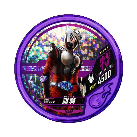 仮面ライダー ブットバソウル モット03 M059 仮面ライダー龍騎