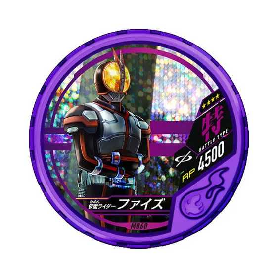 仮面ライダー ブットバソウル モット03 M060 仮面ライダーファイズ