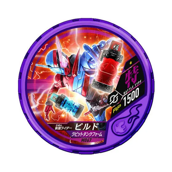 仮面ライダー ブットバソウル モット03 M067 仮面ライダービルド ラビットタンクフォーム