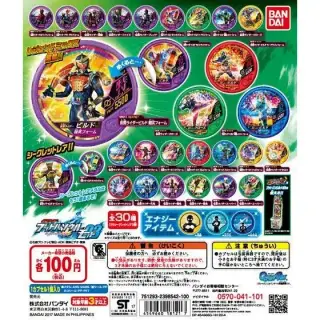 仮面ライダー ブットバソウル モット03の画像
