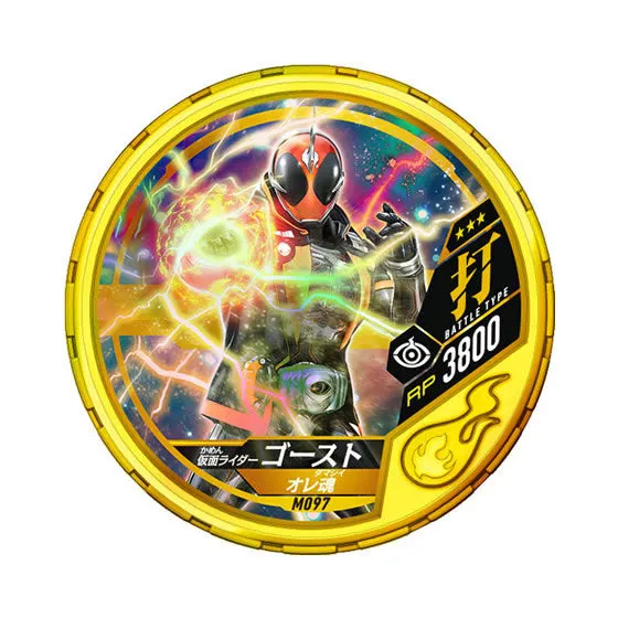 仮面ライダー ブットバソウル モット04 M097 仮面ライダーゴースト オレ魂