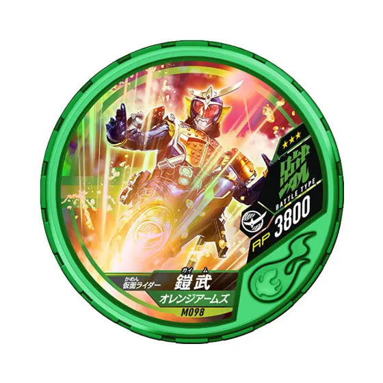 仮面ライダー ブットバソウル モット04 M098 仮面ライダー鎧武 オレンジアームズ