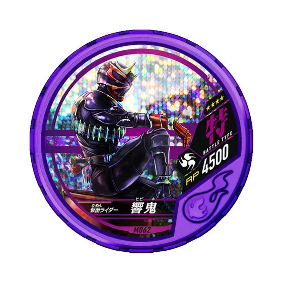 仮面ライダー ブットバソウル モット04 M062 仮面ライダー響鬼