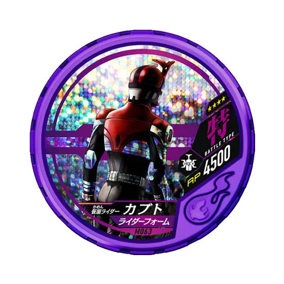 仮面ライダー ブットバソウル モット04 M063 仮面ライダーカブト ライダーフォーム